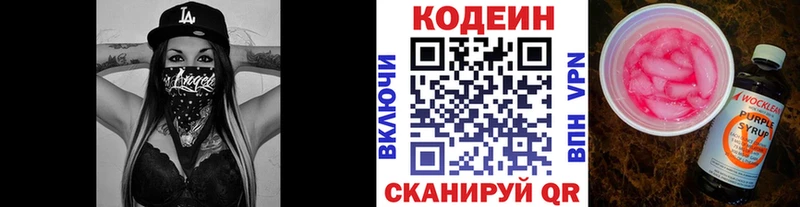 Кодеин Purple Drank как найти Олёкминск