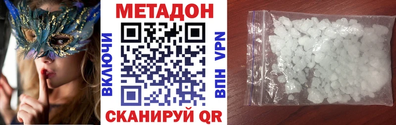 Метадон кристалл  Олёкминск 